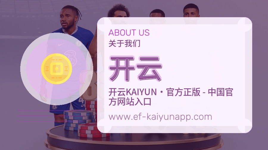 开云